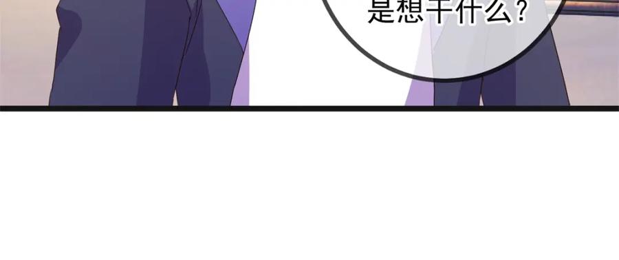 重生地球仙尊 第248话 靠山 第12页