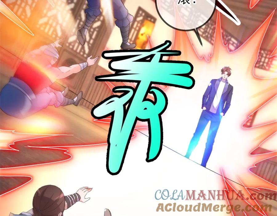 重生地球仙尊 第248话 靠山 第7页