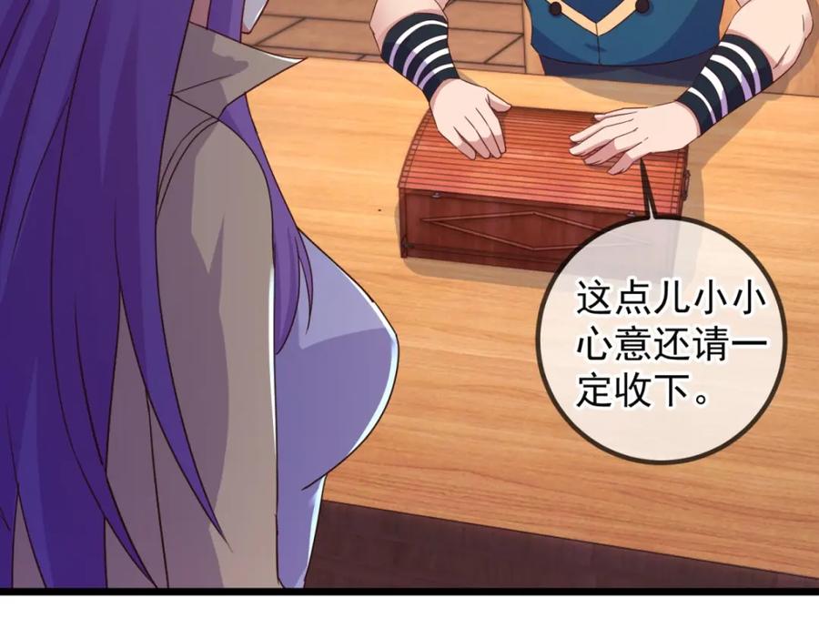重生地球仙尊 第248话 靠山 第41页