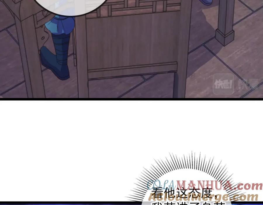 重生地球仙尊 第248话 靠山 第37页