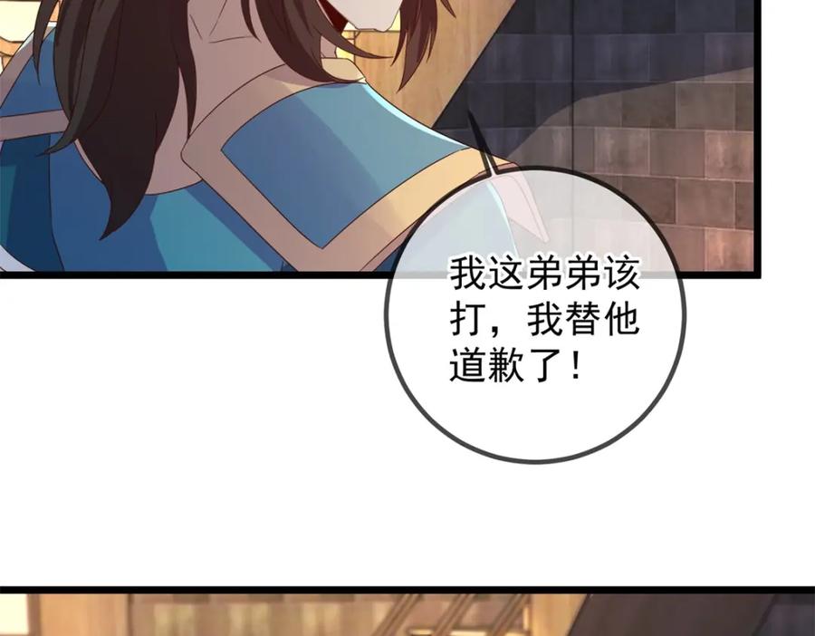 重生地球仙尊 第248话 靠山 第18页