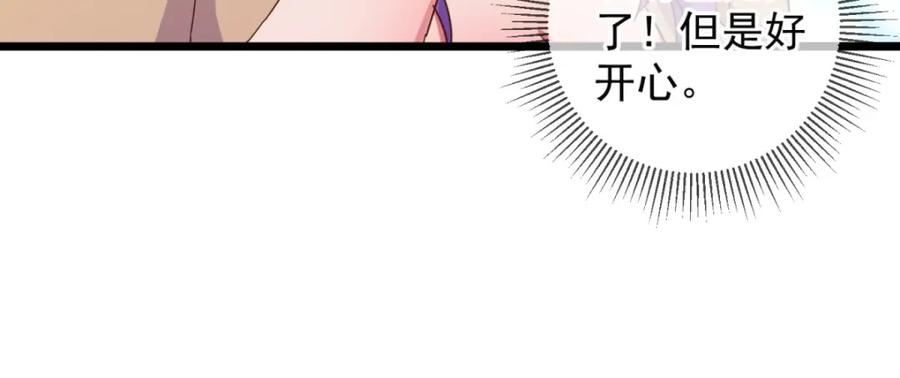 重生地球仙尊 第248话 靠山 第30页
