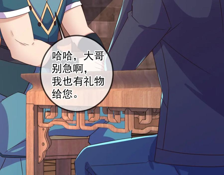 重生地球仙尊 第248话 靠山 第47页