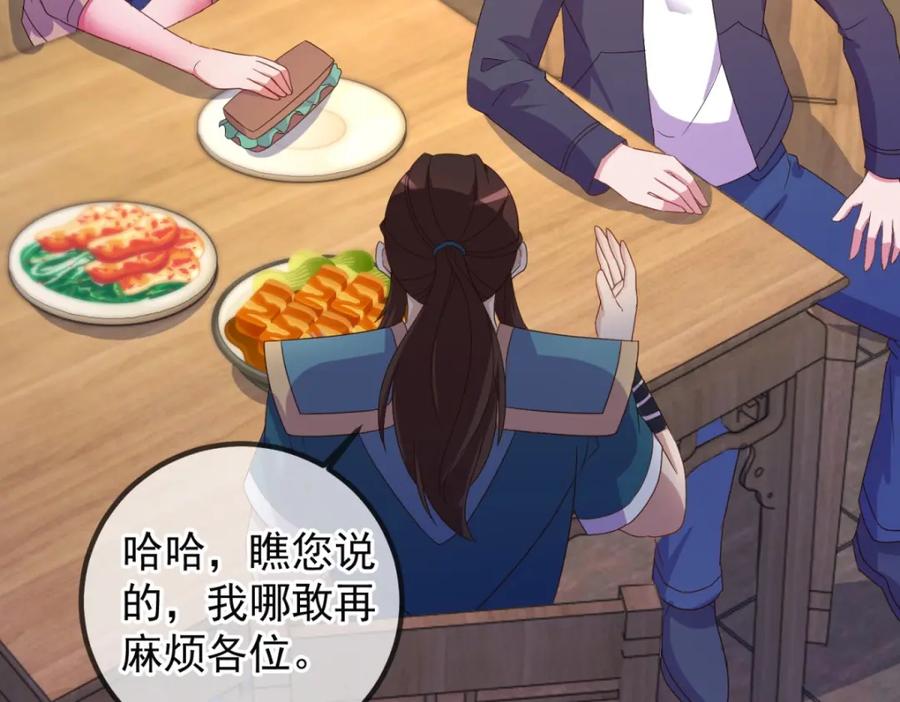 重生地球仙尊 第248话 靠山 第36页