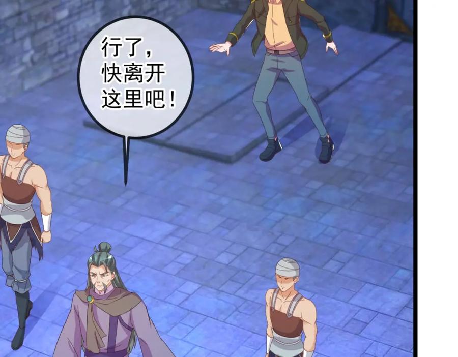 重生地球仙尊 都249话 证明 第71页