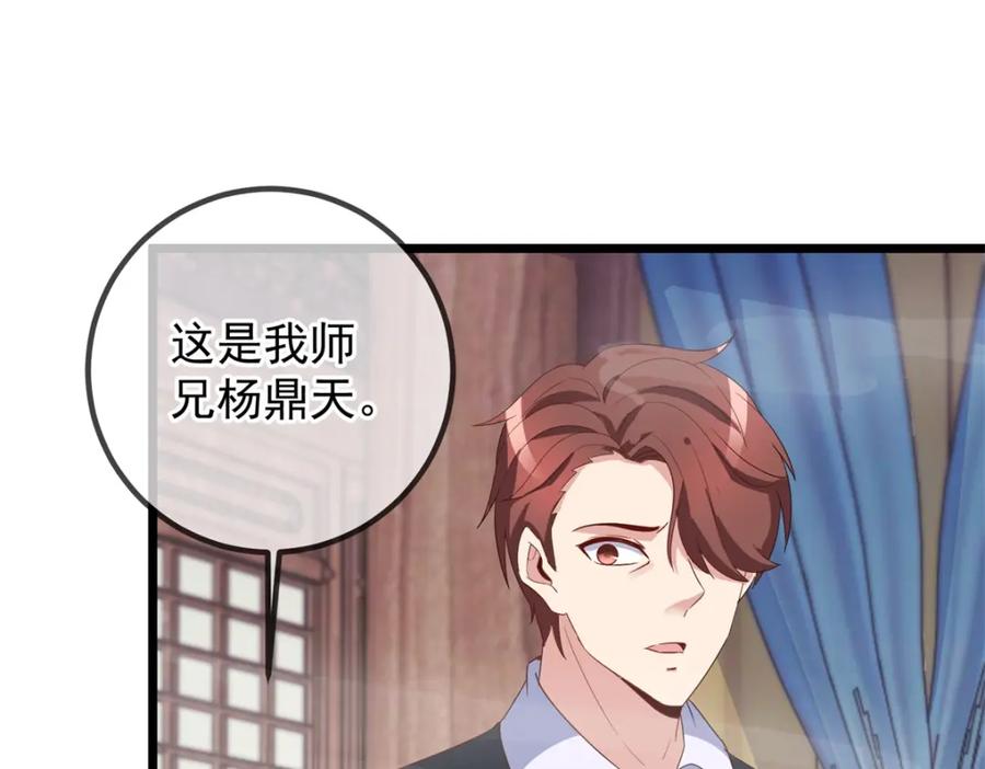 重生地球仙尊 都249话 证明 第24页