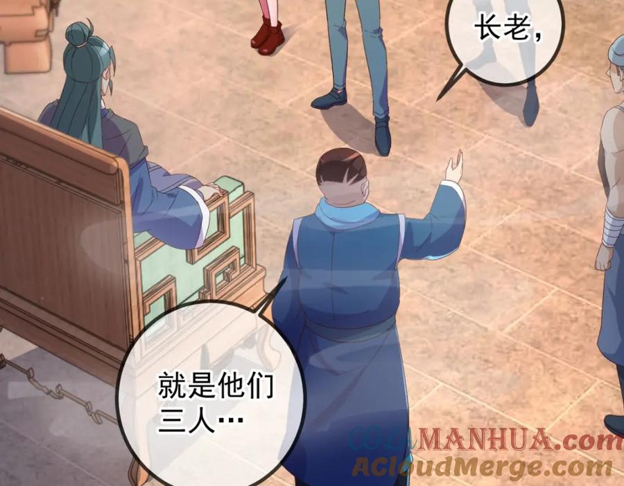重生地球仙尊 都249话 证明 第16页