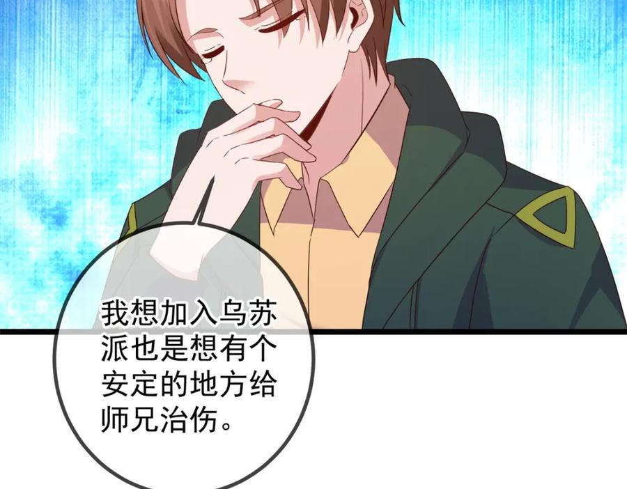 重生地球仙尊 都249话 证明 第27页