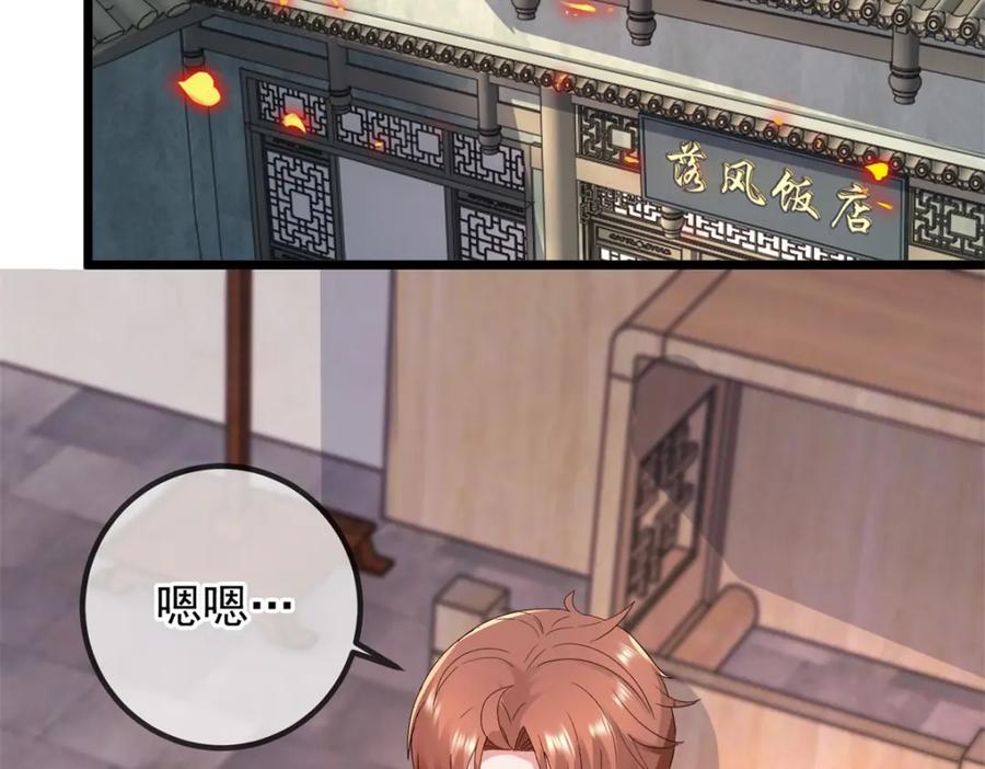 重生地球仙尊 都249话 证明 第5页