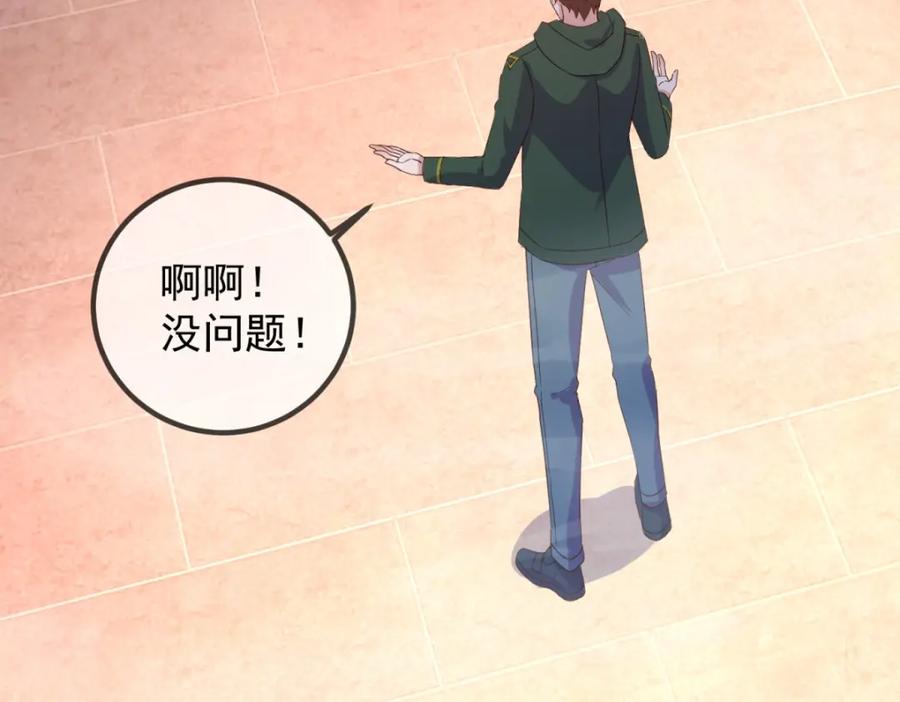 重生地球仙尊 都249话 证明 第38页