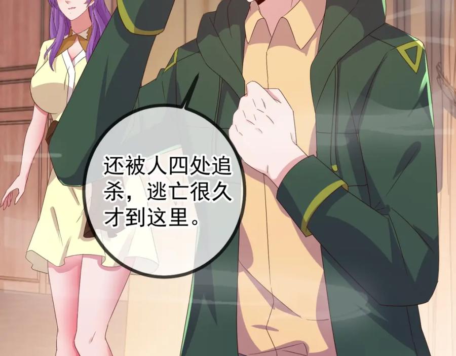 重生地球仙尊 都249话 证明 第20页