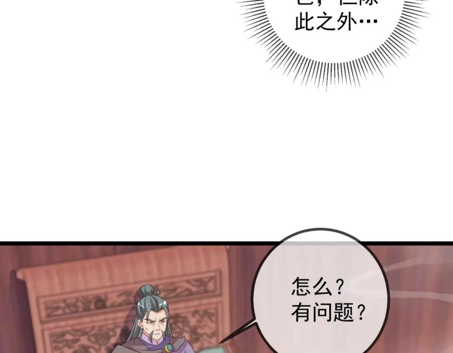 重生地球仙尊 都249话 证明 第36页