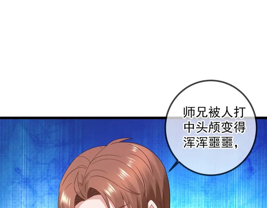 重生地球仙尊 都249话 证明 第26页