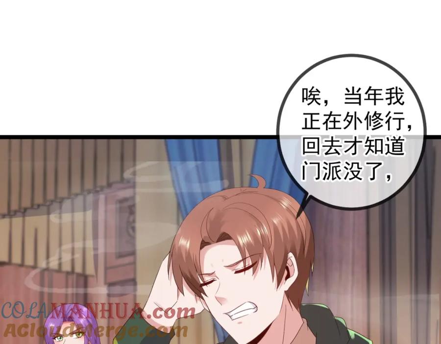 重生地球仙尊 都249话 证明 第19页