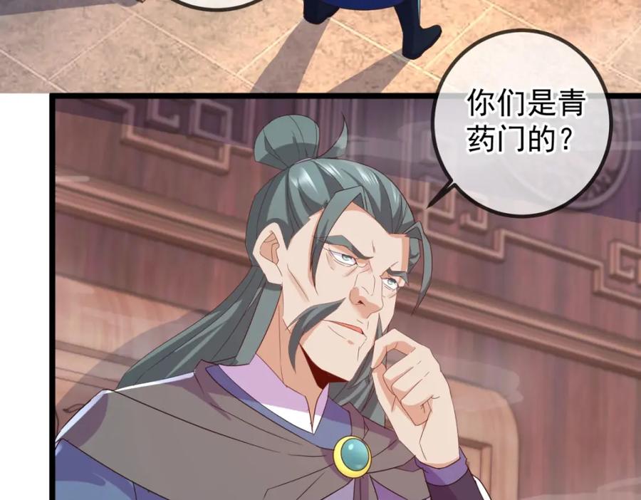 重生地球仙尊 都249话 证明 第17页