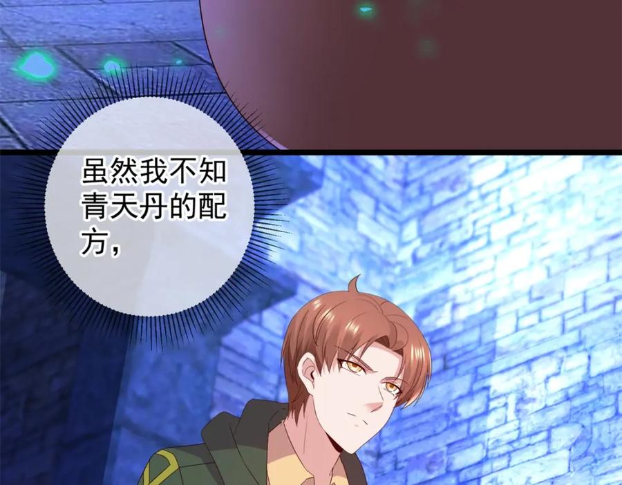 重生地球仙尊 都249话 证明 第44页