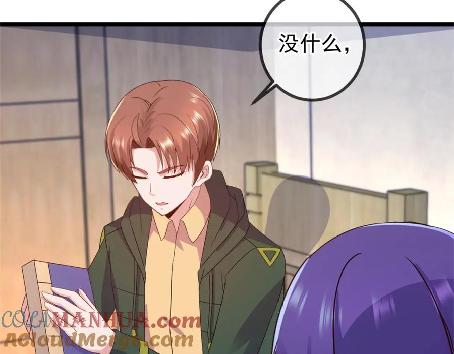 重生地球仙尊 都249话 证明 第10页