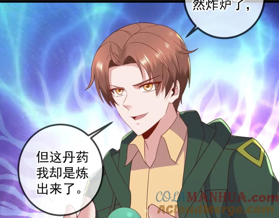 重生地球仙尊 都249话 证明 第73页