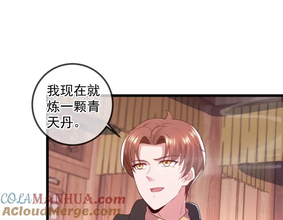 重生地球仙尊 都249话 证明 第40页