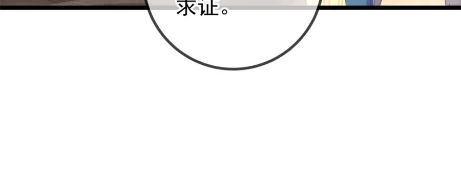 重生地球仙尊 都249话 证明 第30页