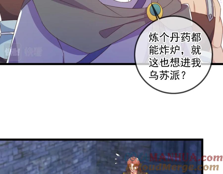 重生地球仙尊 都249话 证明 第70页