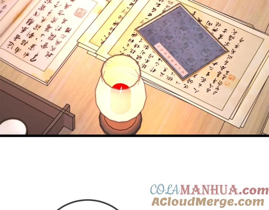 重生地球仙尊 都249话 证明 第7页