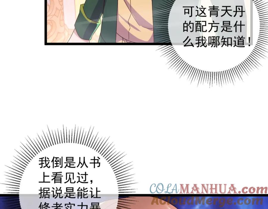 重生地球仙尊 都249话 证明 第34页