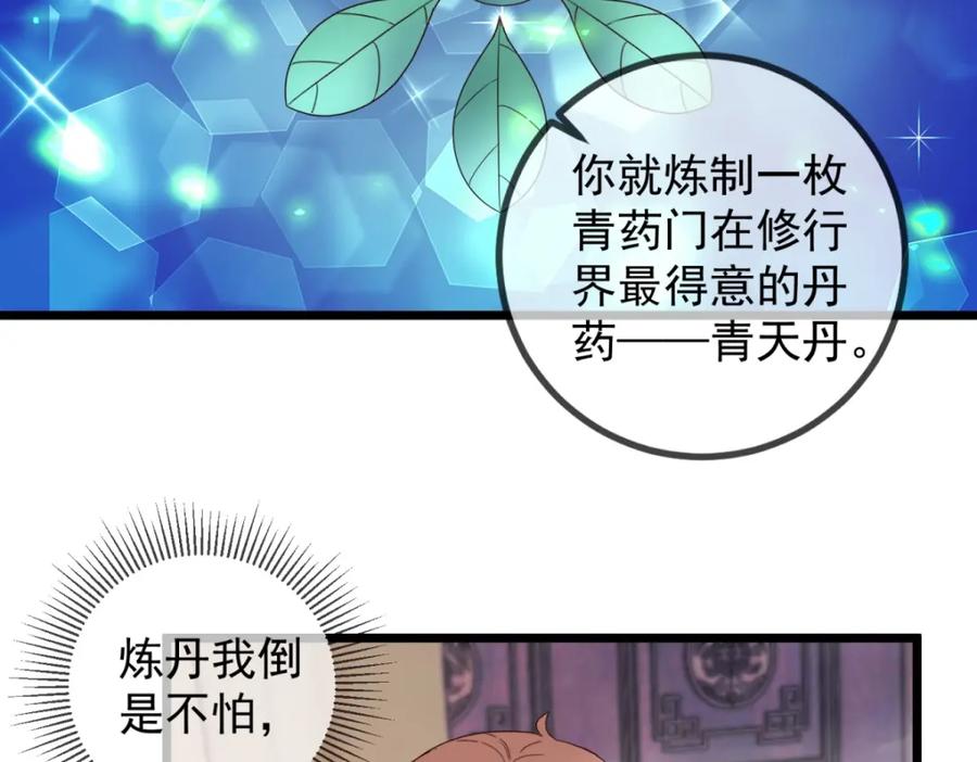 重生地球仙尊 都249话 证明 第32页