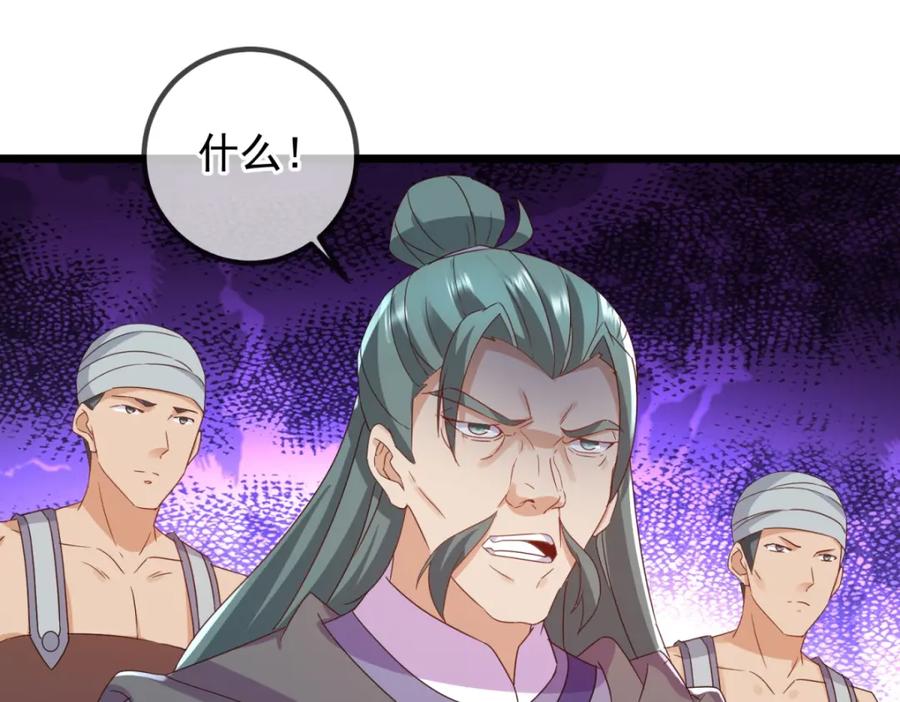 重生地球仙尊 都249话 证明 第69页