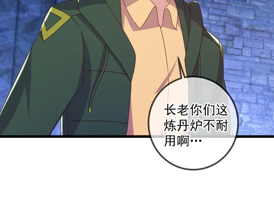 重生地球仙尊 都249话 证明 第68页