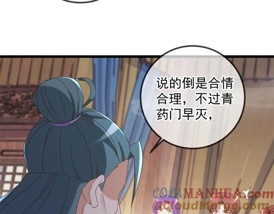重生地球仙尊 都249话 证明 第28页