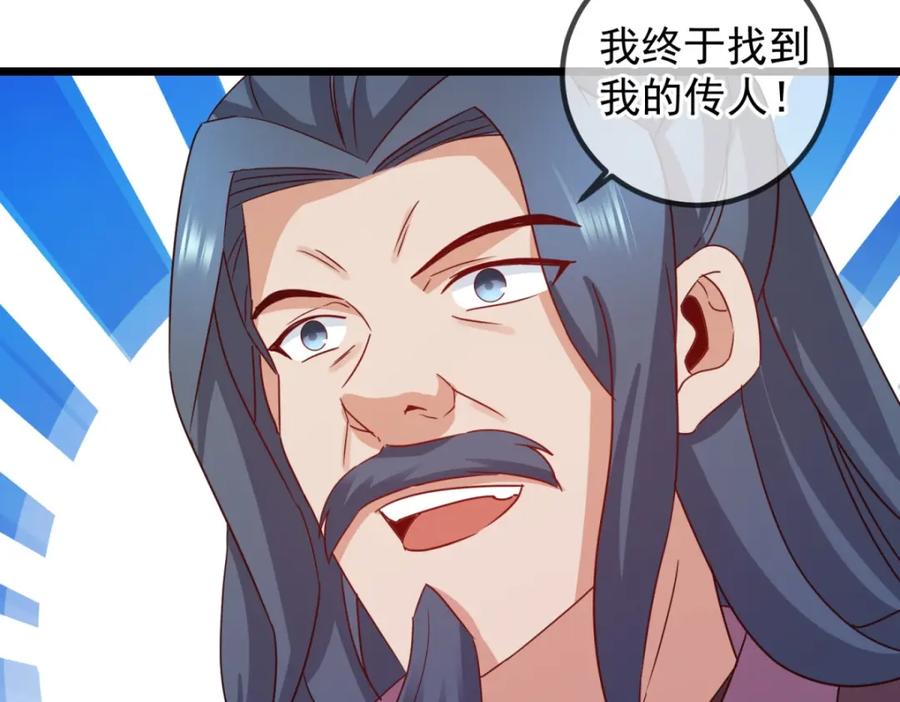 重生地球仙尊 都249话 证明 第56页