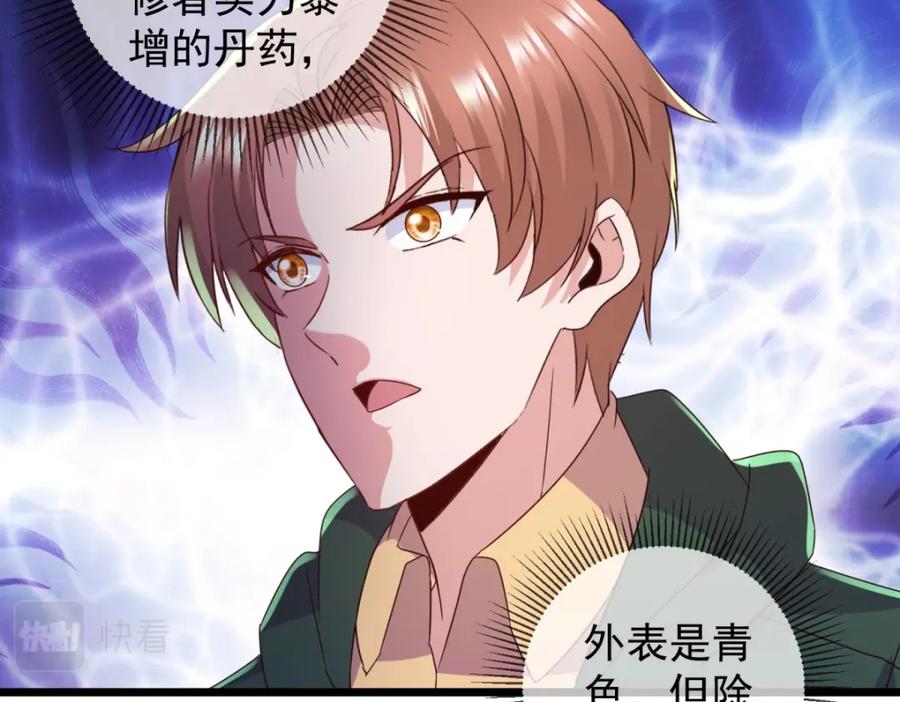 重生地球仙尊 都249话 证明 第35页