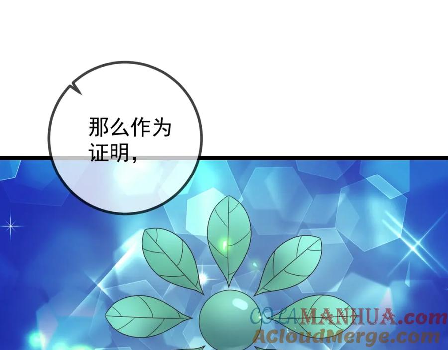 重生地球仙尊 都249话 证明 第31页