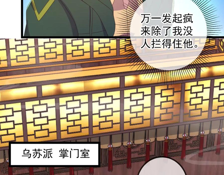 重生地球仙尊 都250话 奸细 第68页