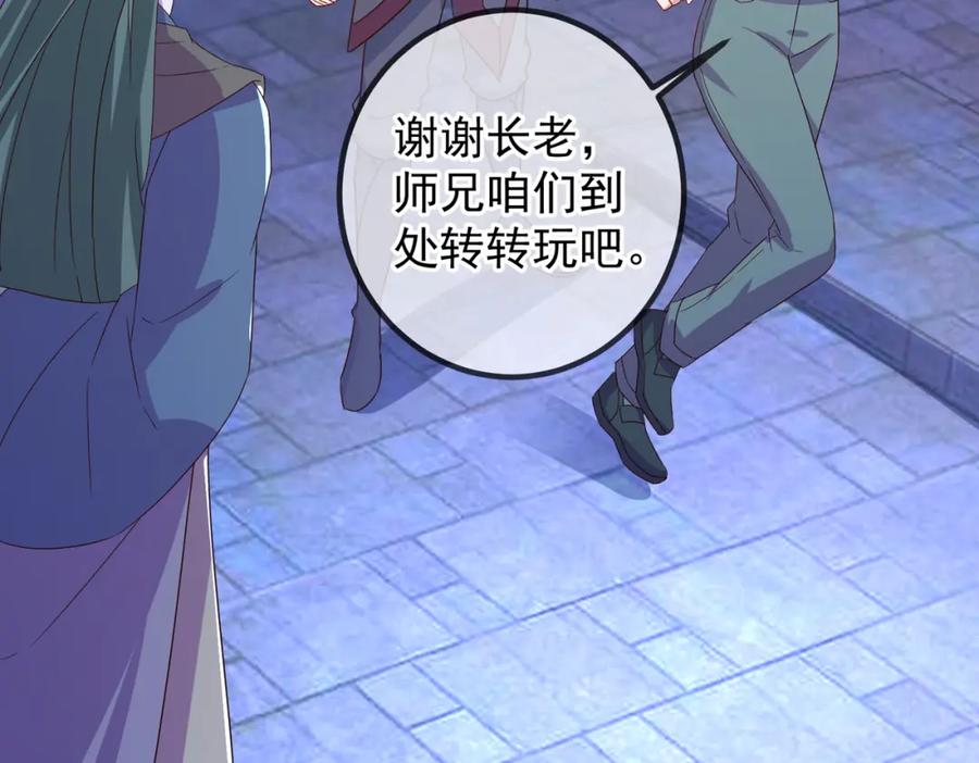 重生地球仙尊 都250话 奸细 第65页