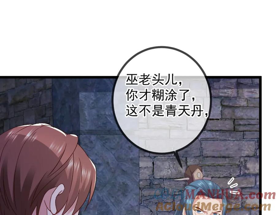 重生地球仙尊 都250话 奸细 第22页