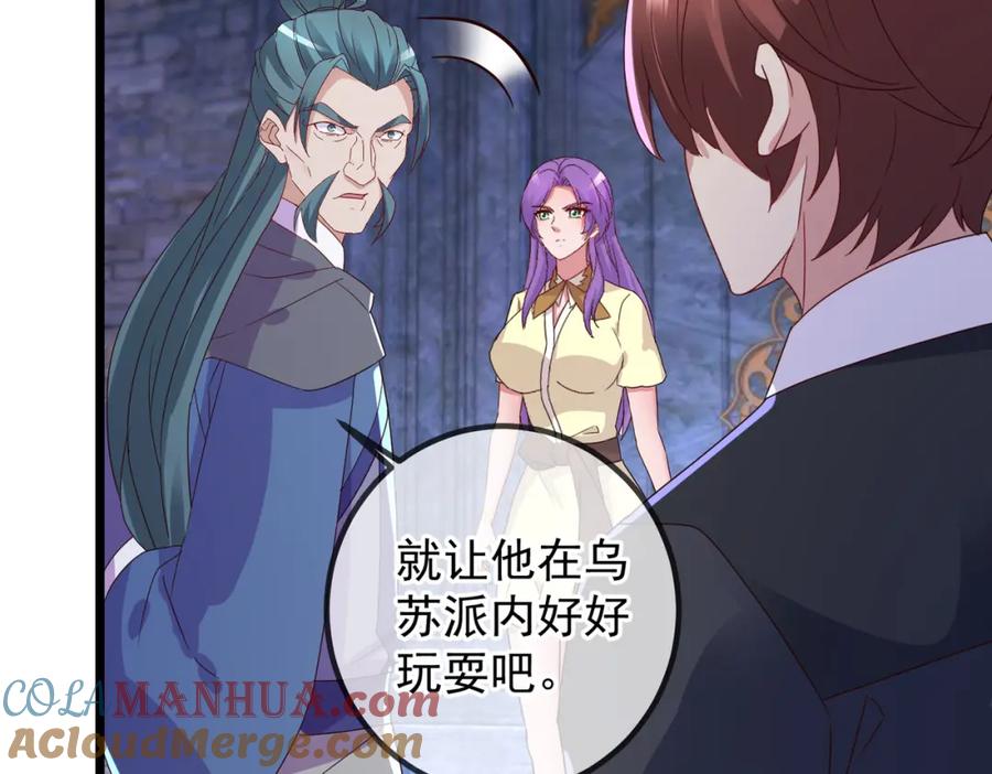 重生地球仙尊 都250话 奸细 第61页