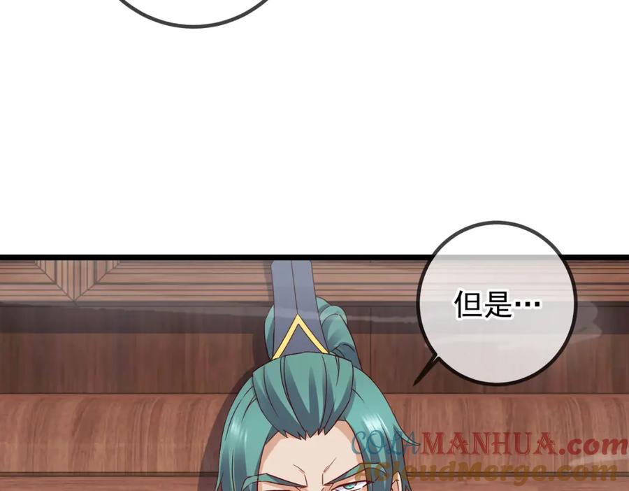 重生地球仙尊 都250话 奸细 第73页