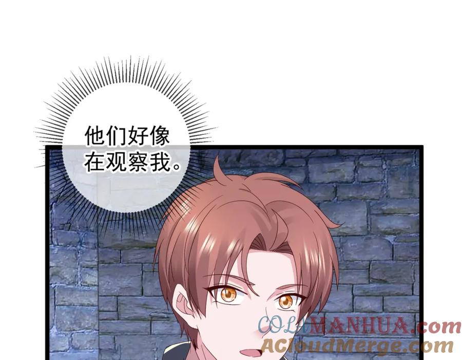 重生地球仙尊 都250话 奸细 第49页