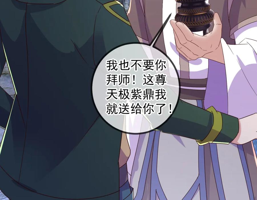 重生地球仙尊 都250话 奸细 第54页