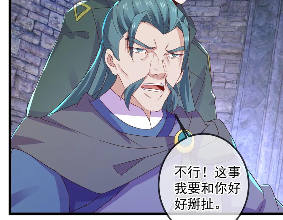 重生地球仙尊 都250话 奸细 第29页