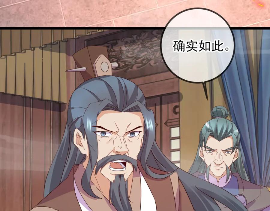 重生地球仙尊 都250话 奸细 第71页