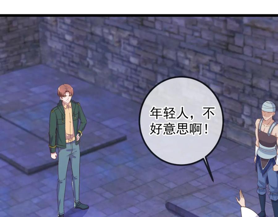 重生地球仙尊 都250话 奸细 第42页