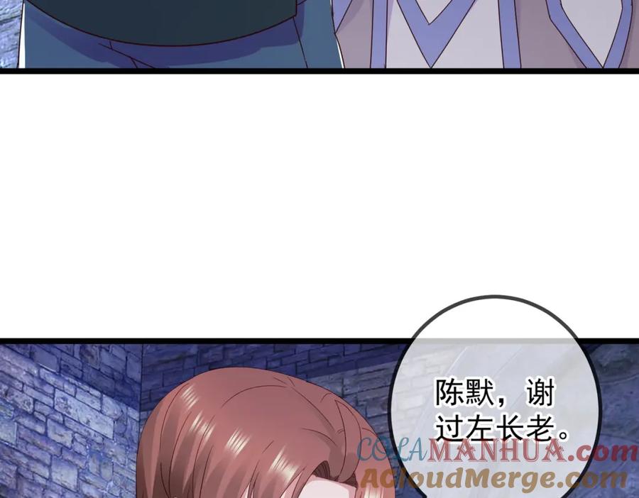重生地球仙尊 都250话 奸细 第55页