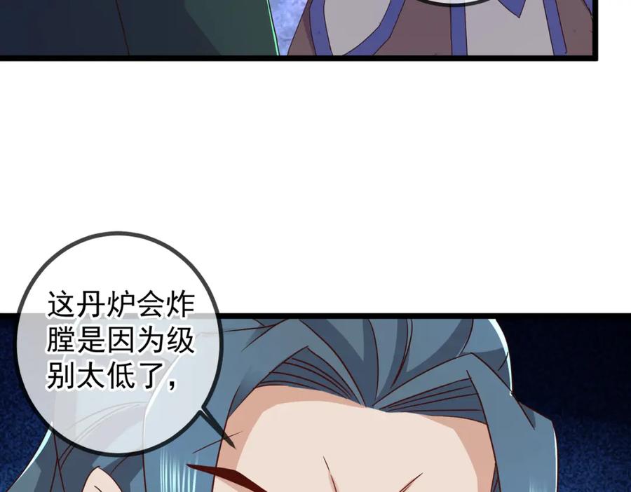 重生地球仙尊 都250话 奸细 第24页