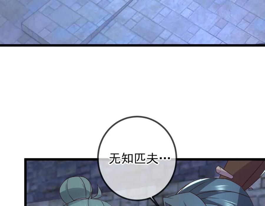 重生地球仙尊 都250话 奸细 第33页