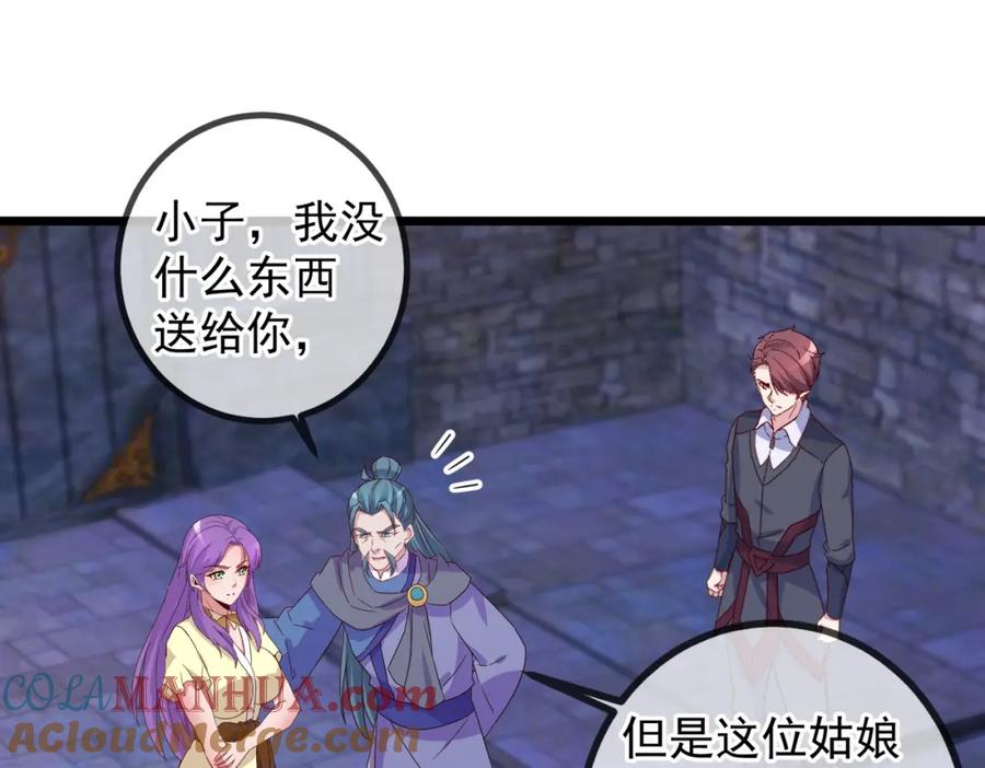 重生地球仙尊 都250话 奸细 第58页