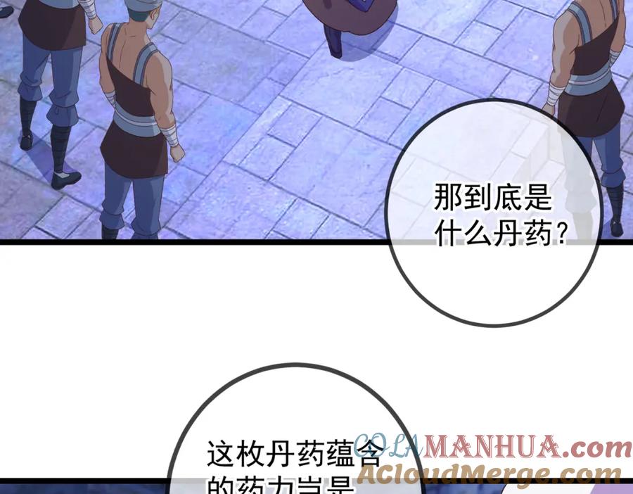 重生地球仙尊 都250话 奸细 第16页