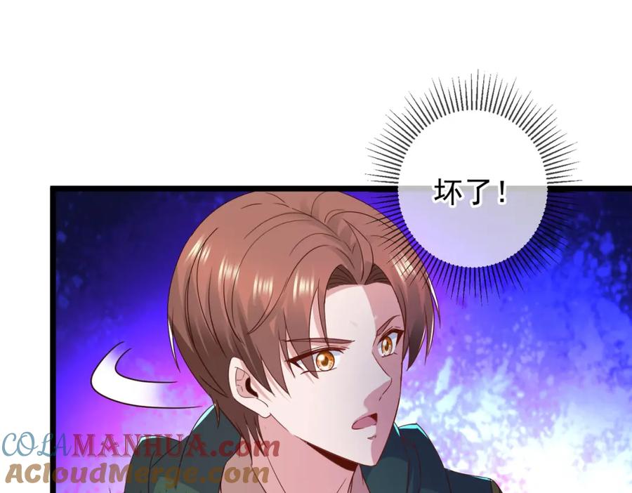 重生地球仙尊 都250话 奸细 第13页